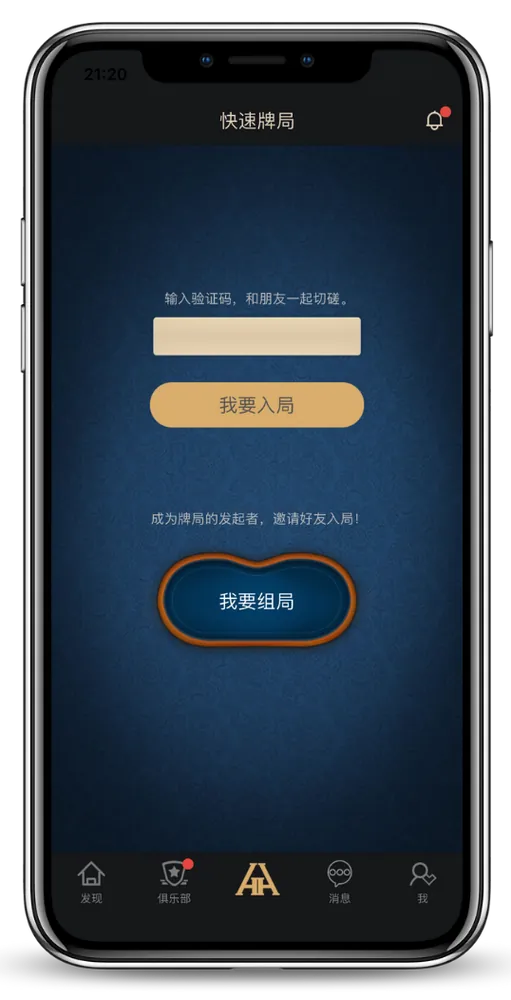 德扑圈网页版入口